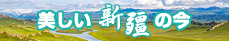 美女看大骚穴通逼新疆banner-w330n60.jpg